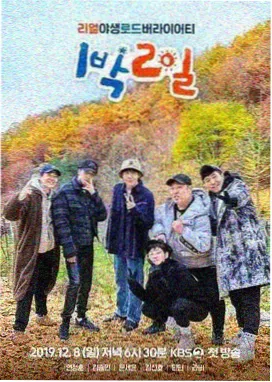 韩国综艺《深夜食客团》在线看封面